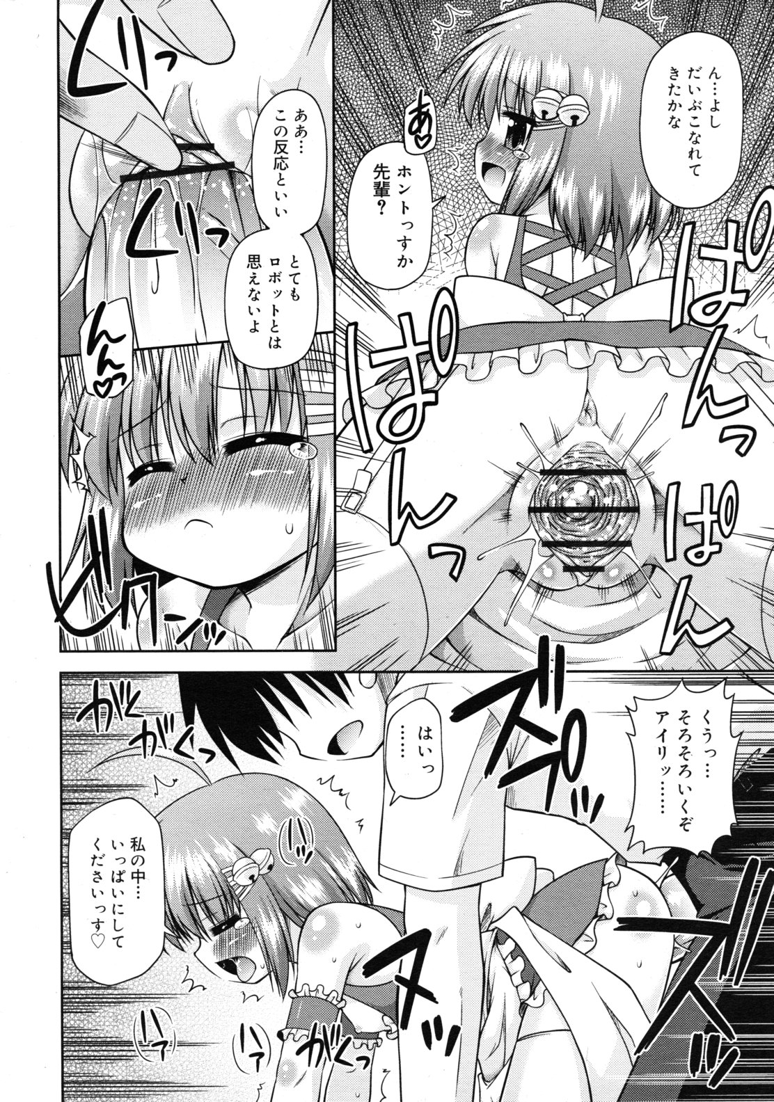 COMIC RiN 2011年7月号