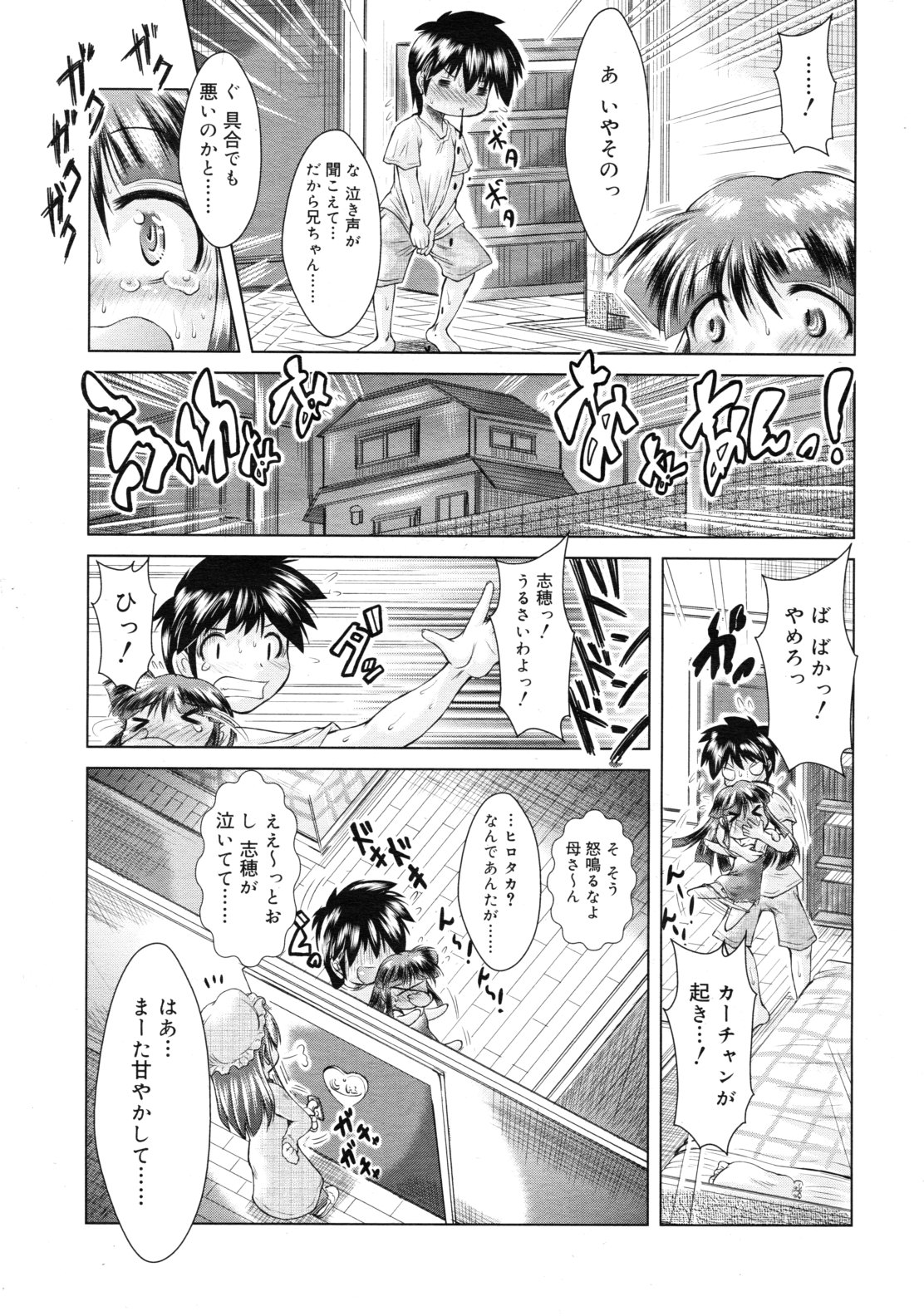 COMIC RiN 2011年7月号