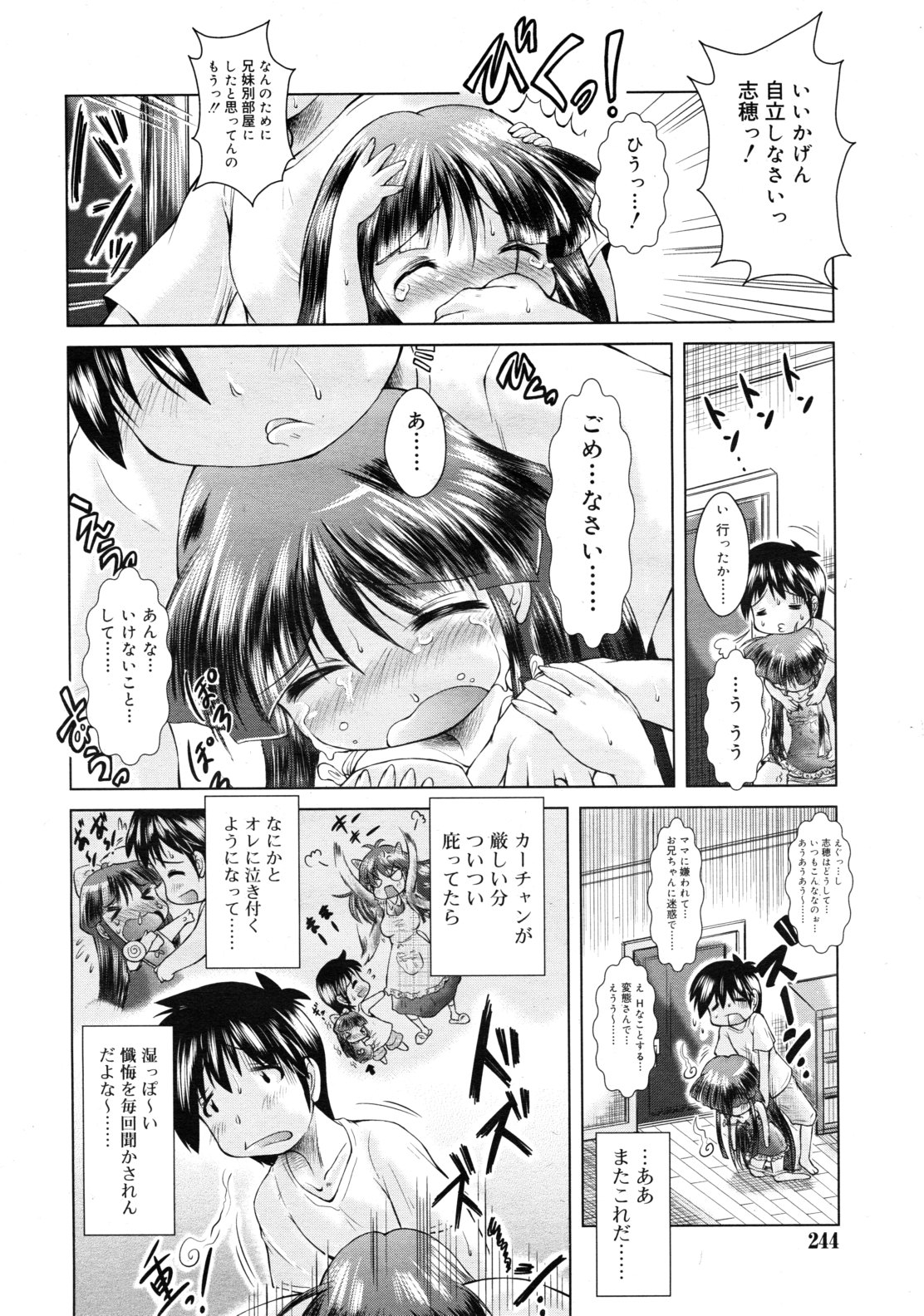 COMIC RiN 2011年7月号