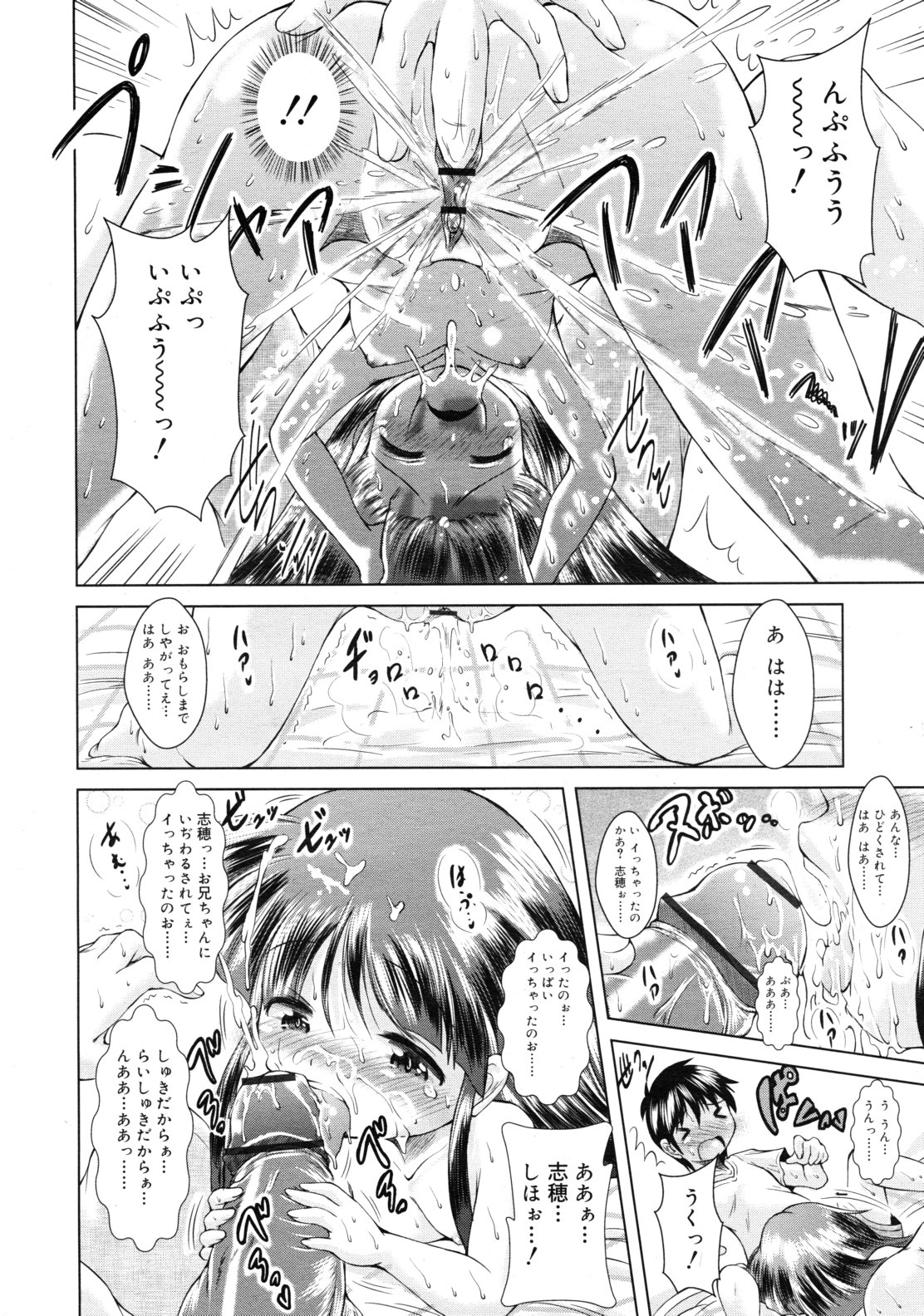 COMIC RiN 2011年7月号