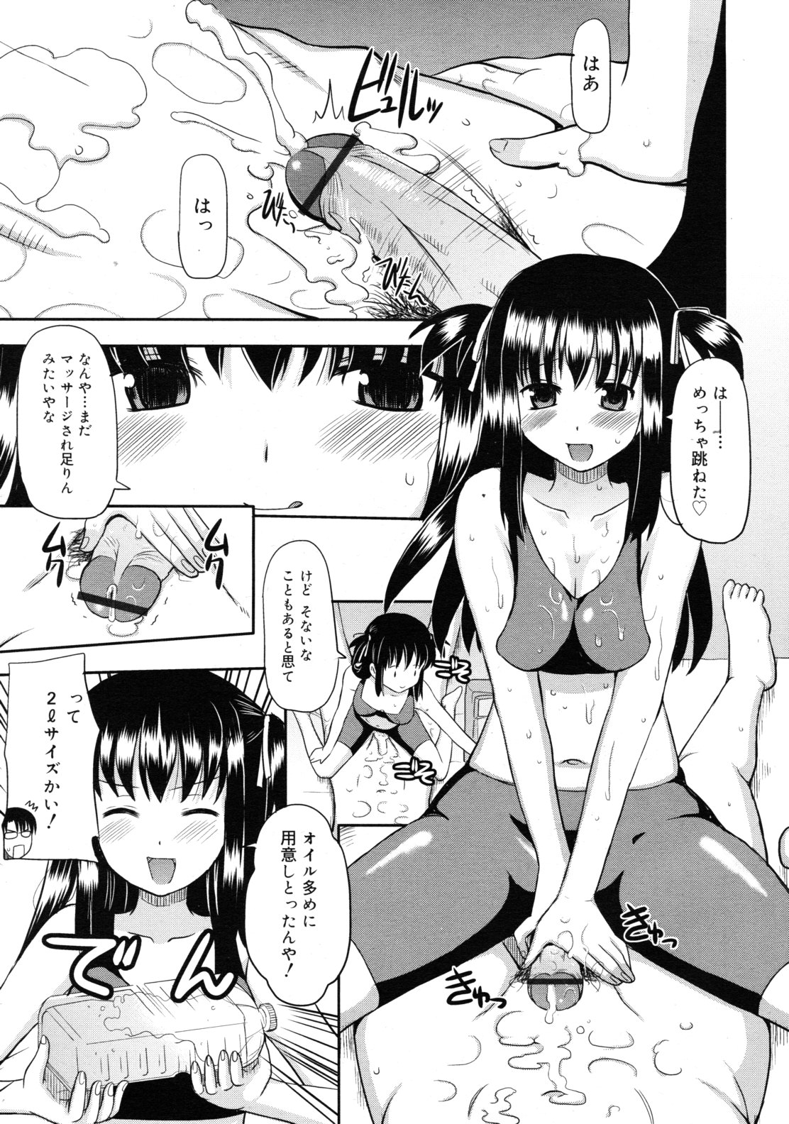 COMIC RiN 2011年7月号