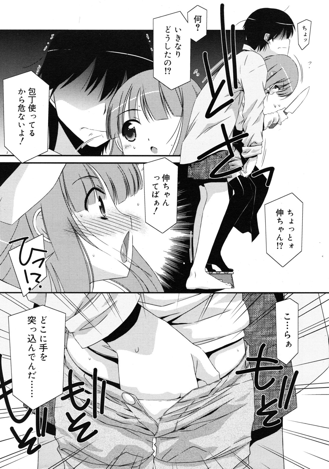COMIC RiN 2011年7月号