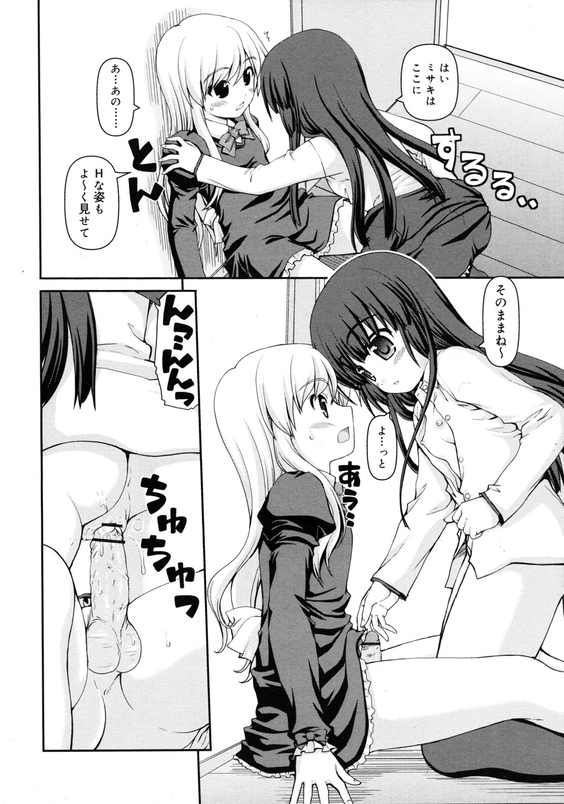 COMIC RiN 2011年7月号