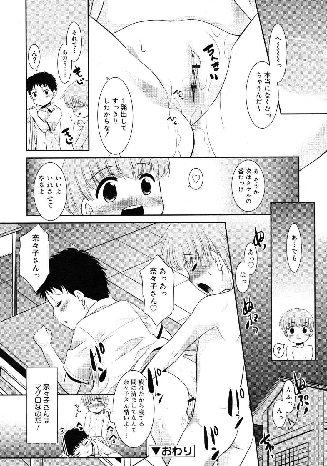 COMIC RiN 2011年7月号
