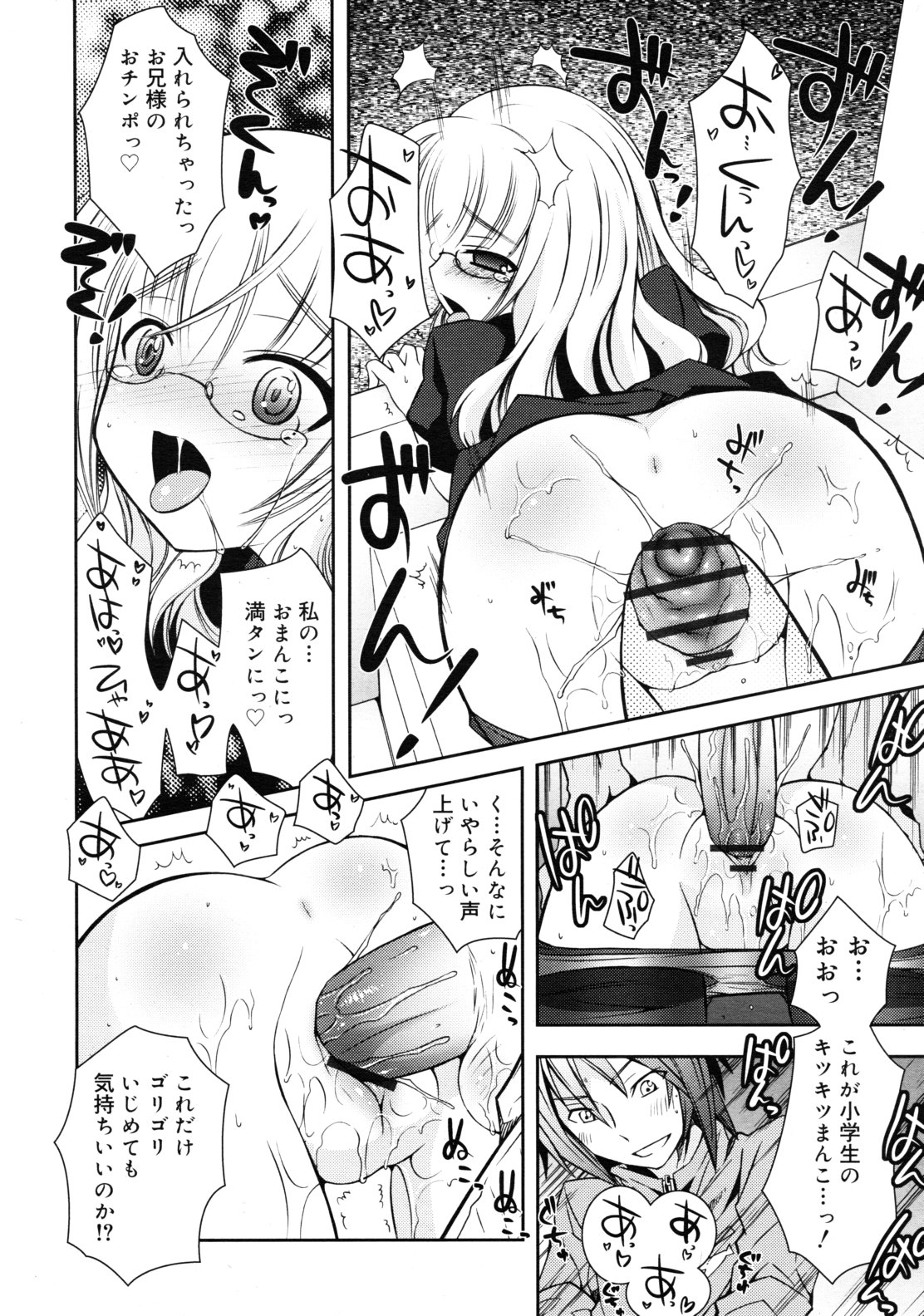 COMIC RiN 2011年7月号
