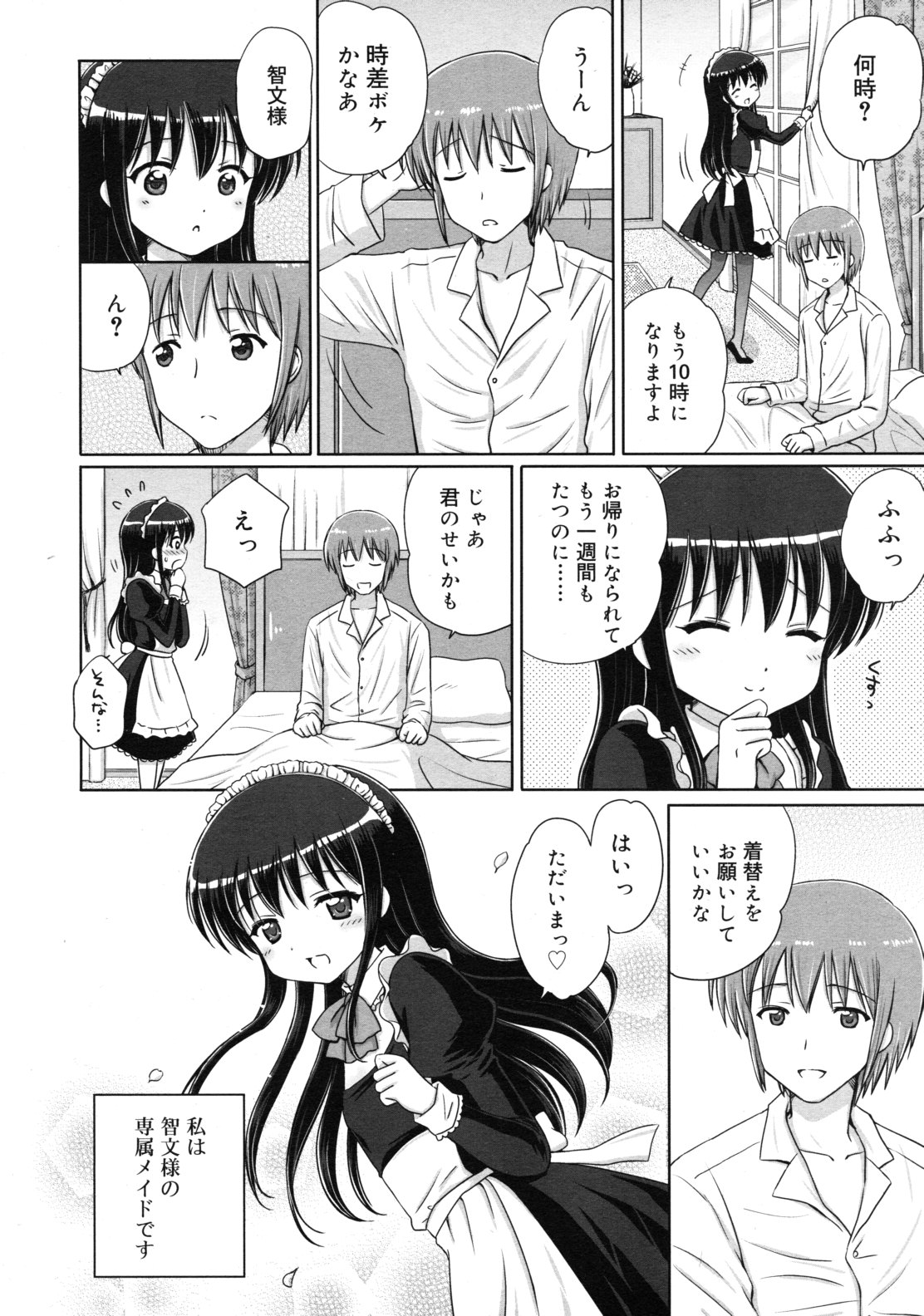 COMIC RiN 2011年7月号