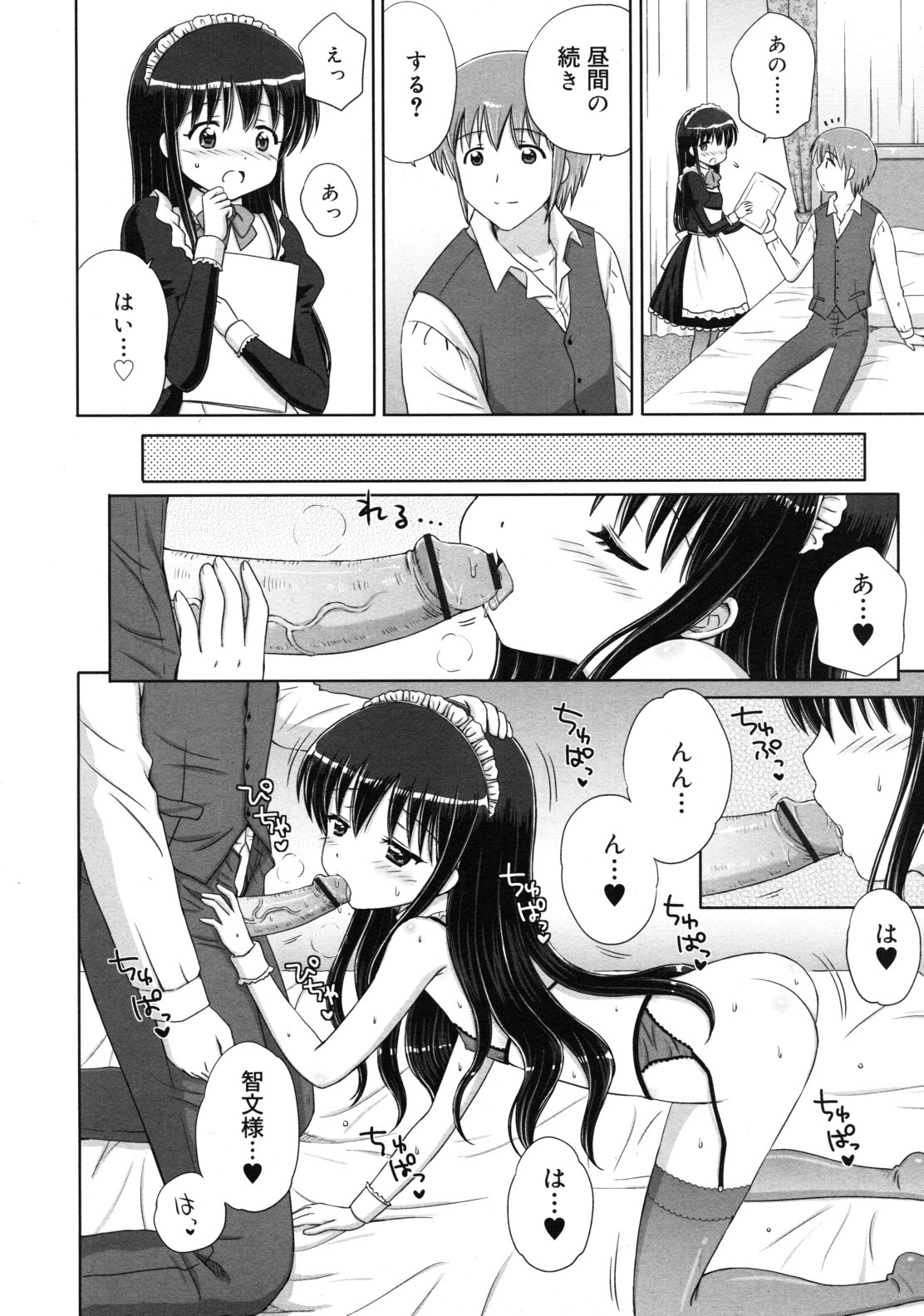COMIC RiN 2011年7月号