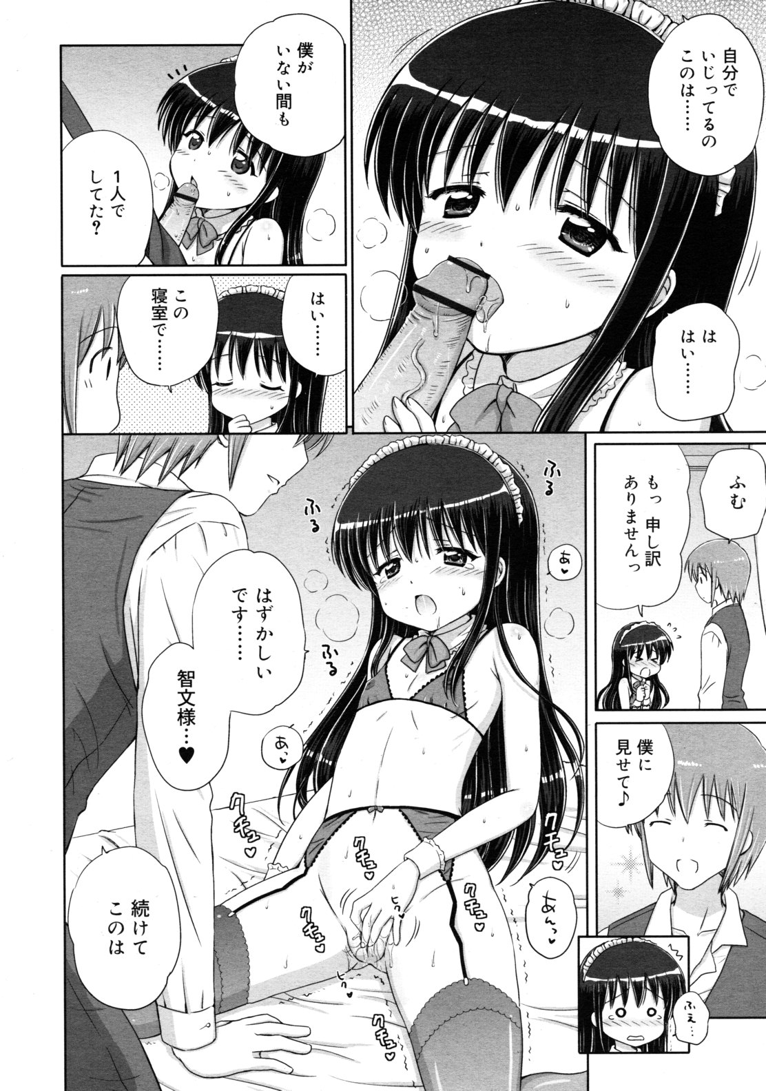COMIC RiN 2011年7月号
