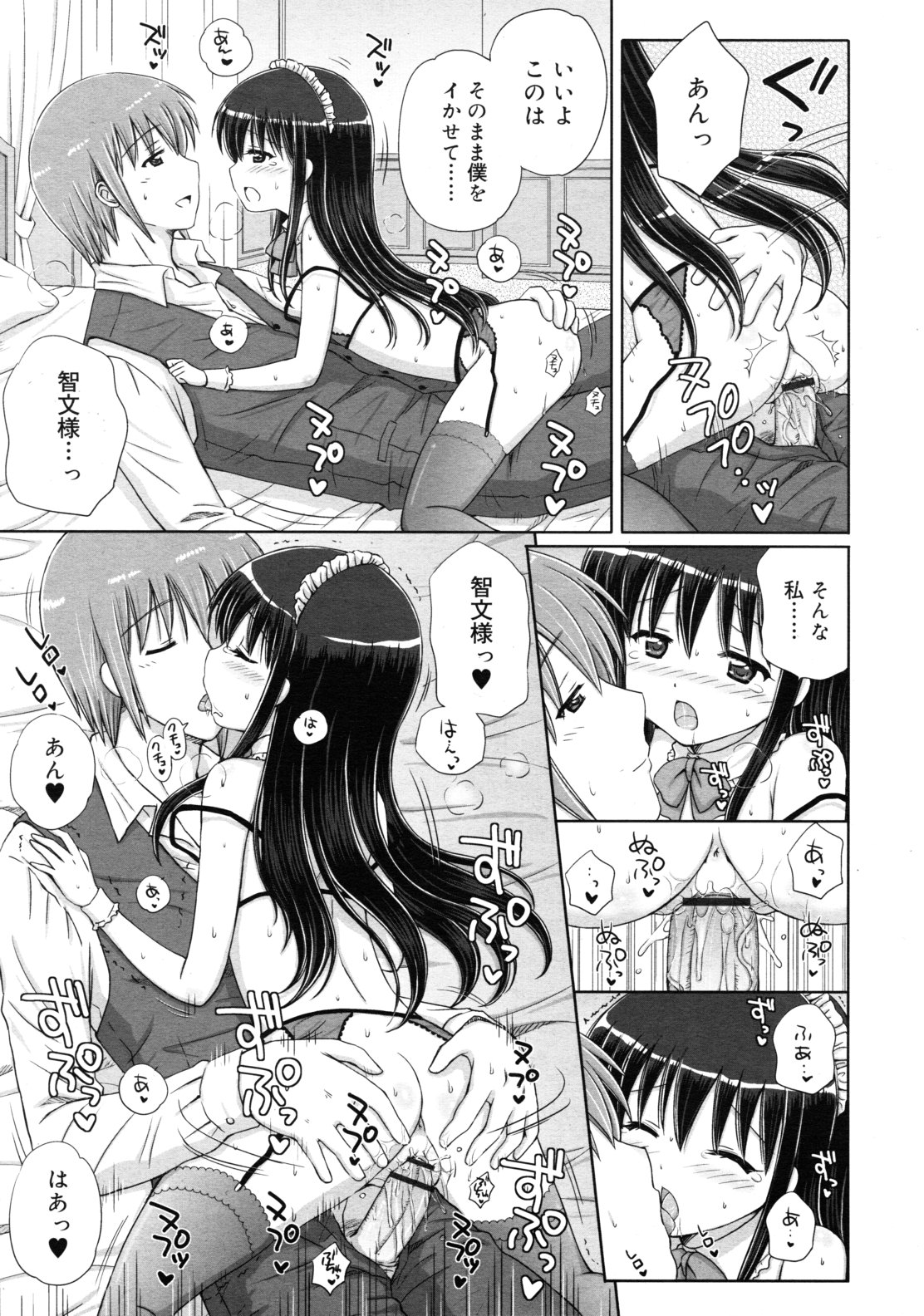 COMIC RiN 2011年7月号