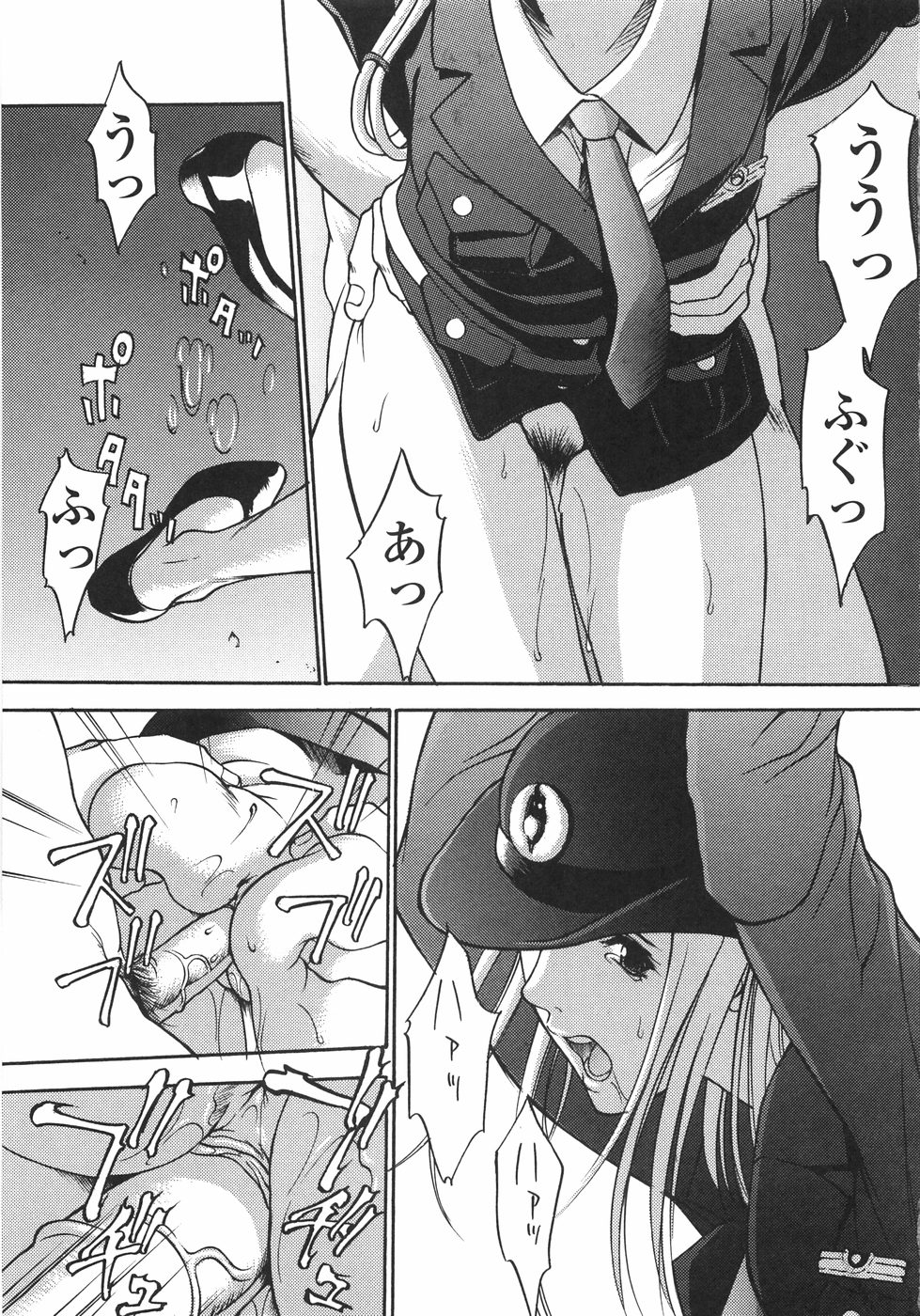 [さいこ] 穴犯し