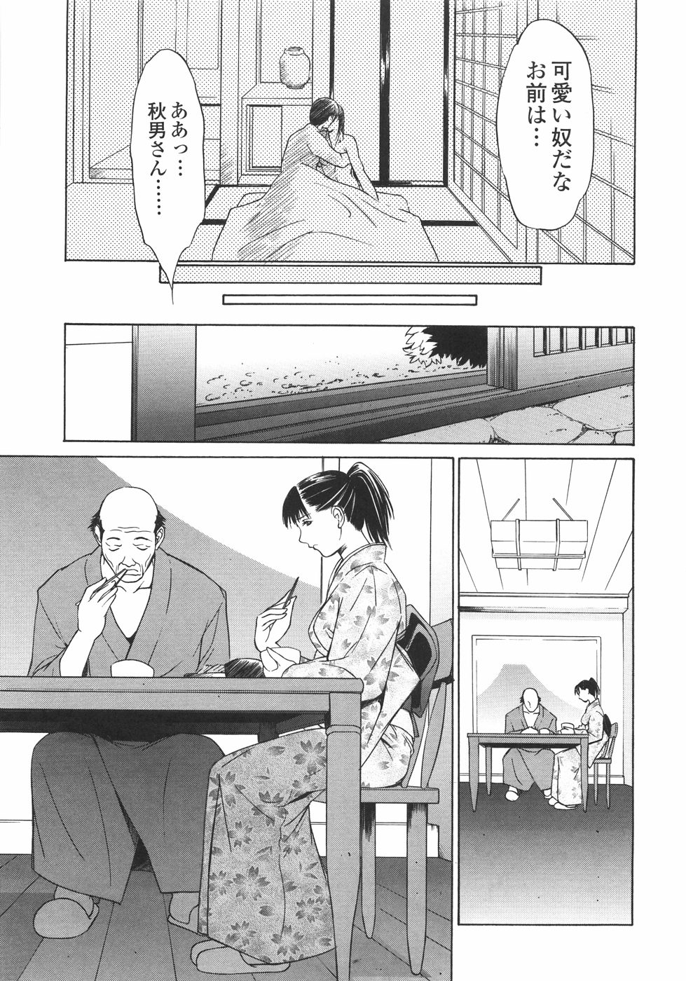 [さいこ] 穴犯し