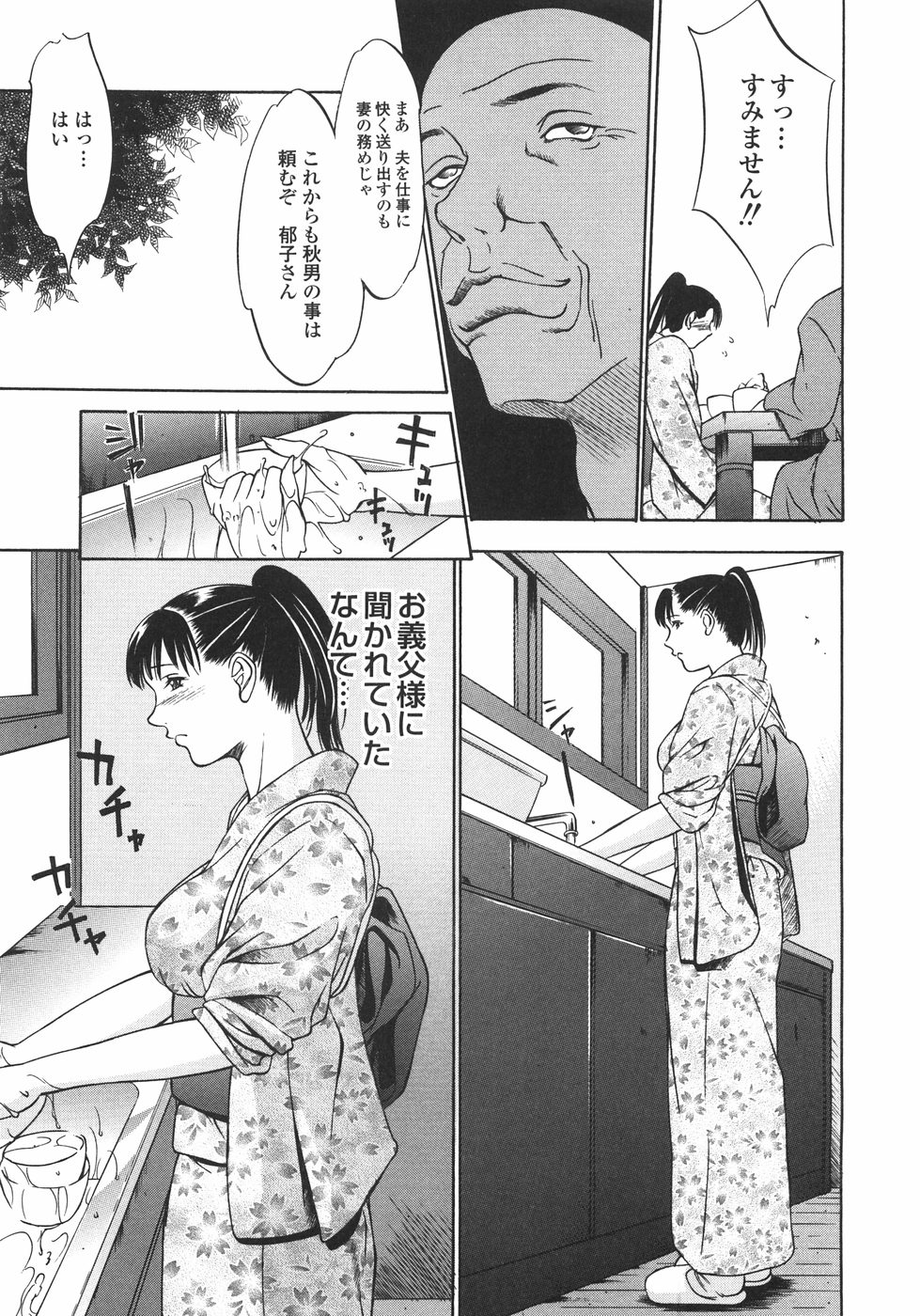 [さいこ] 穴犯し