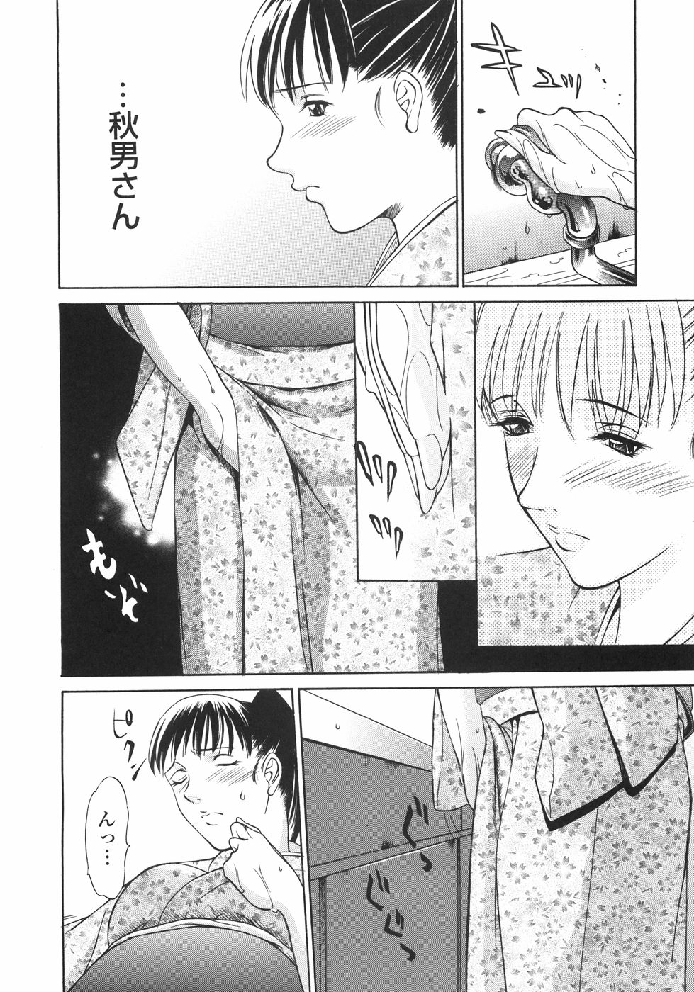 [さいこ] 穴犯し