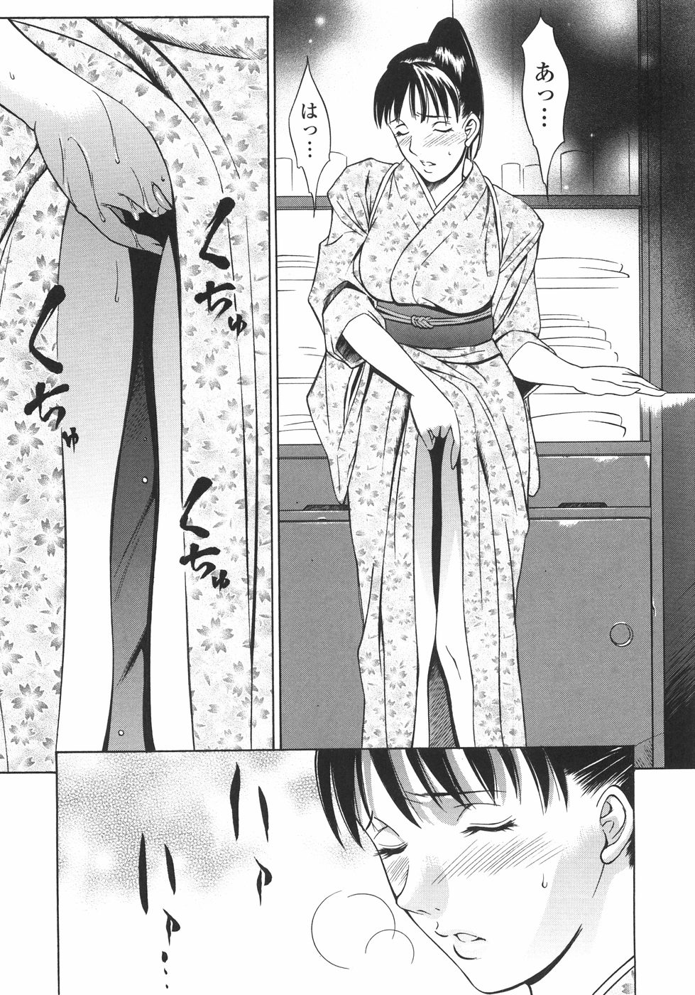 [さいこ] 穴犯し