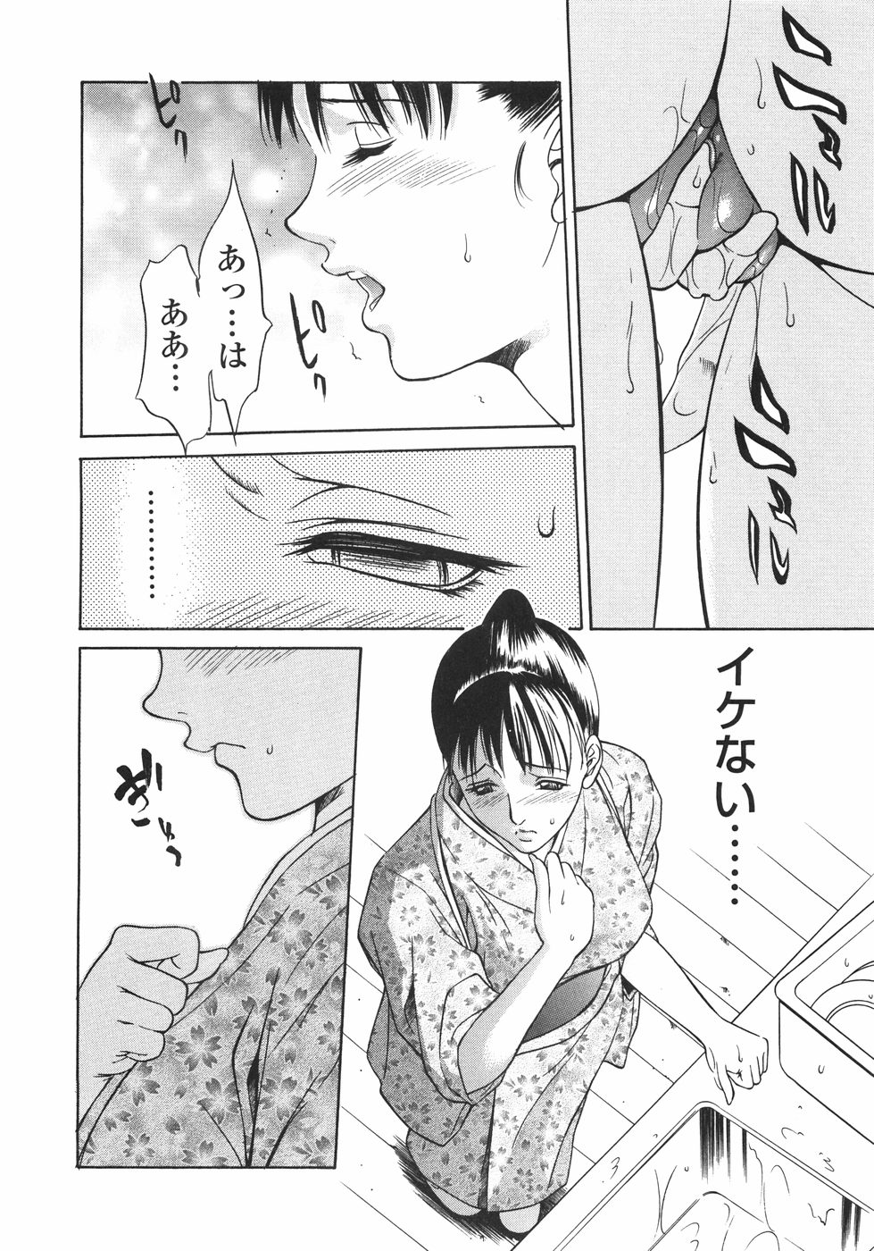 [さいこ] 穴犯し