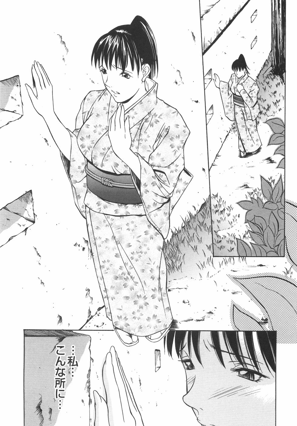 [さいこ] 穴犯し