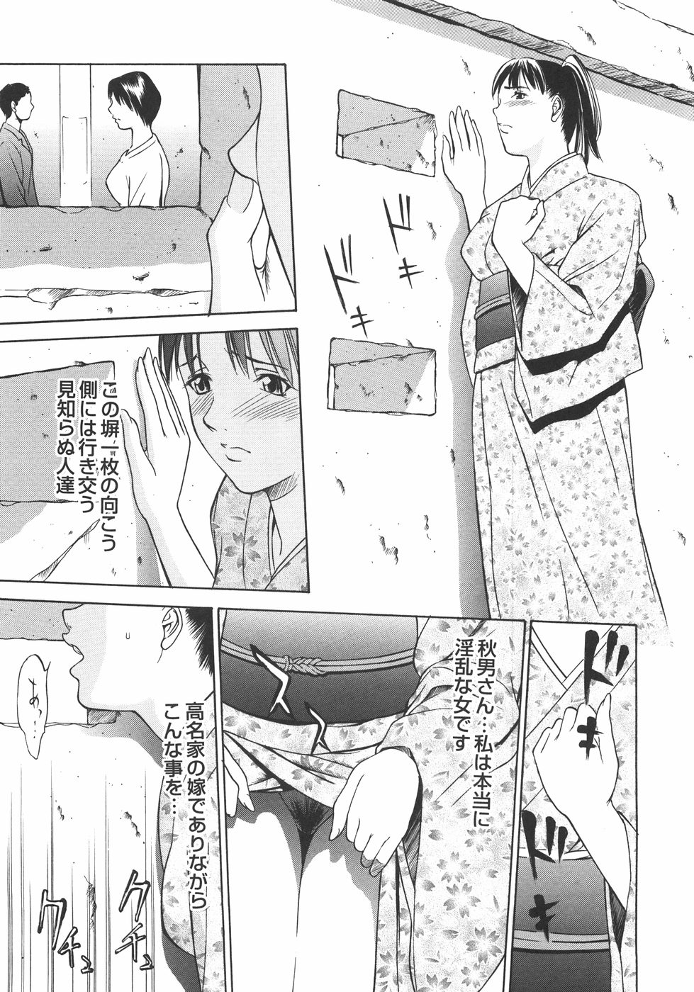 [さいこ] 穴犯し