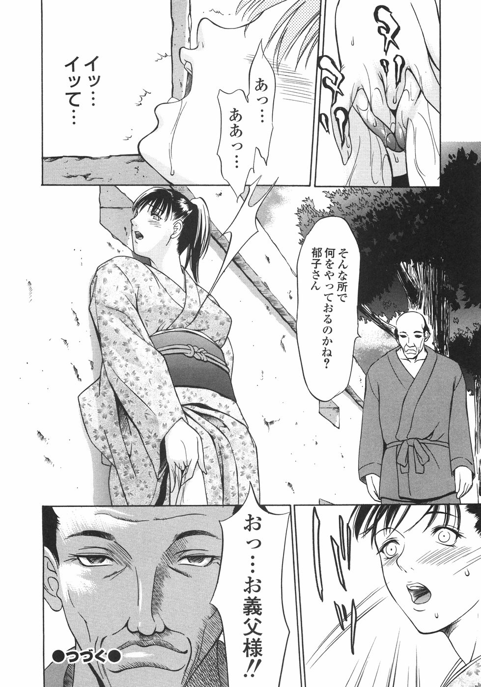 [さいこ] 穴犯し