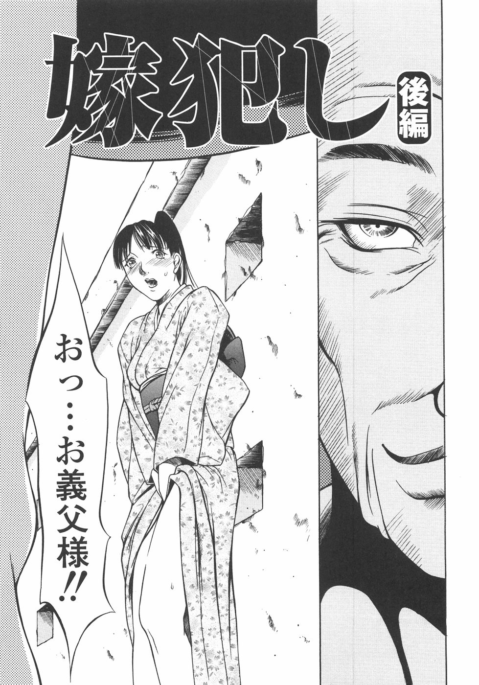 [さいこ] 穴犯し