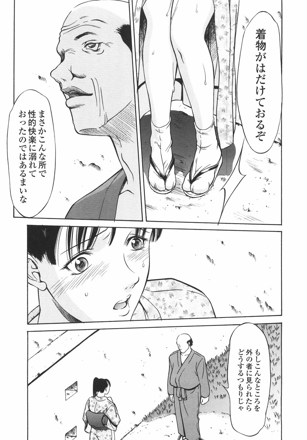 [さいこ] 穴犯し