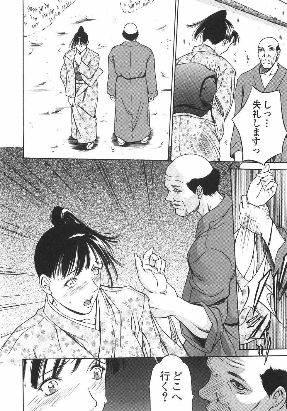 [さいこ] 穴犯し