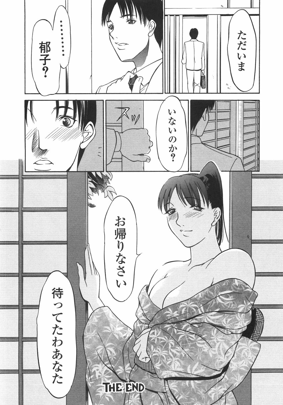 [さいこ] 穴犯し