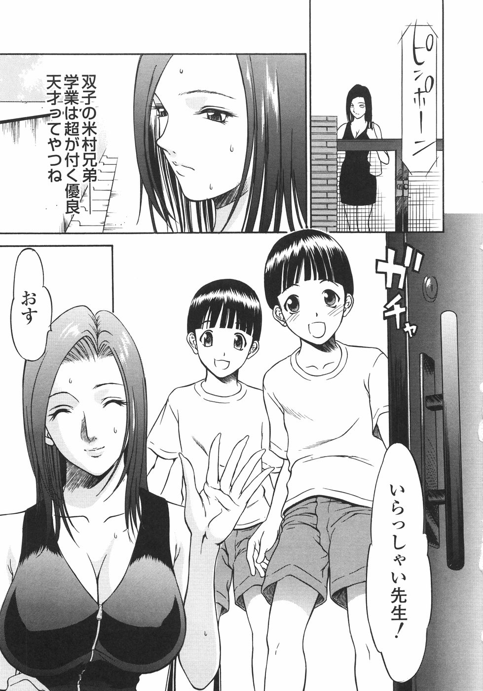 [さいこ] 穴犯し