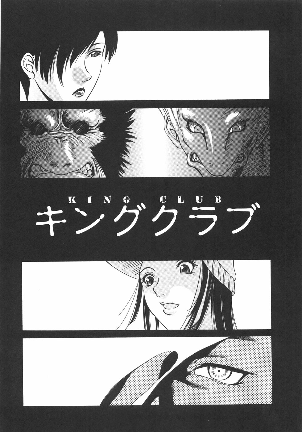 [さいこ] 穴犯し