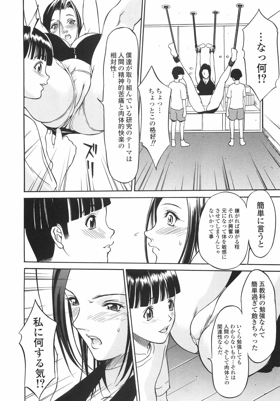 [さいこ] 穴犯し