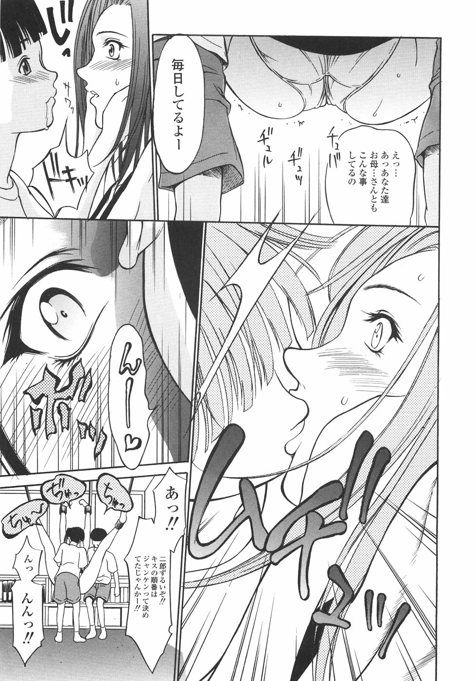 [さいこ] 穴犯し