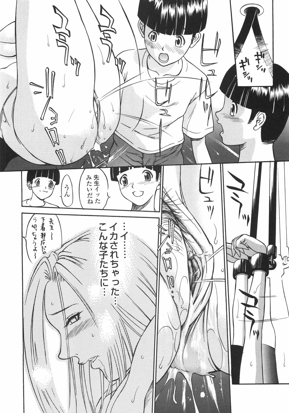 [さいこ] 穴犯し