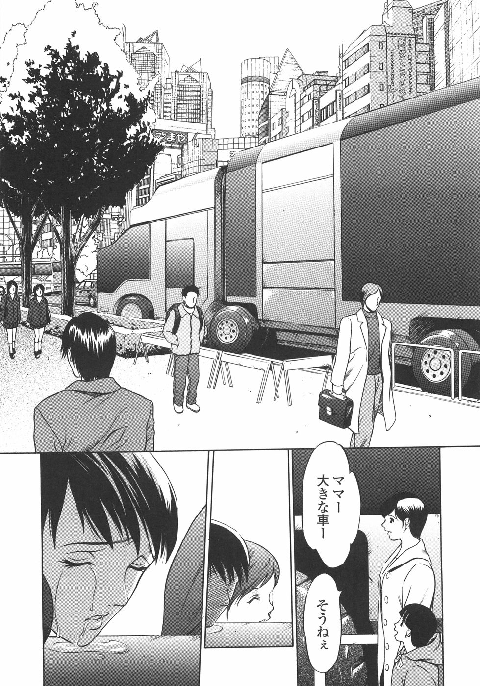 [さいこ] 穴犯し