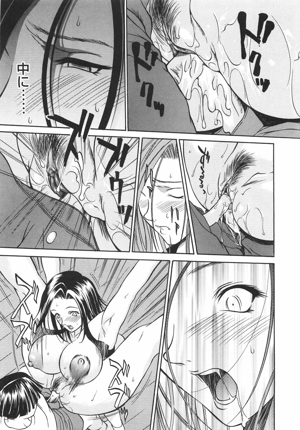 [さいこ] 穴犯し