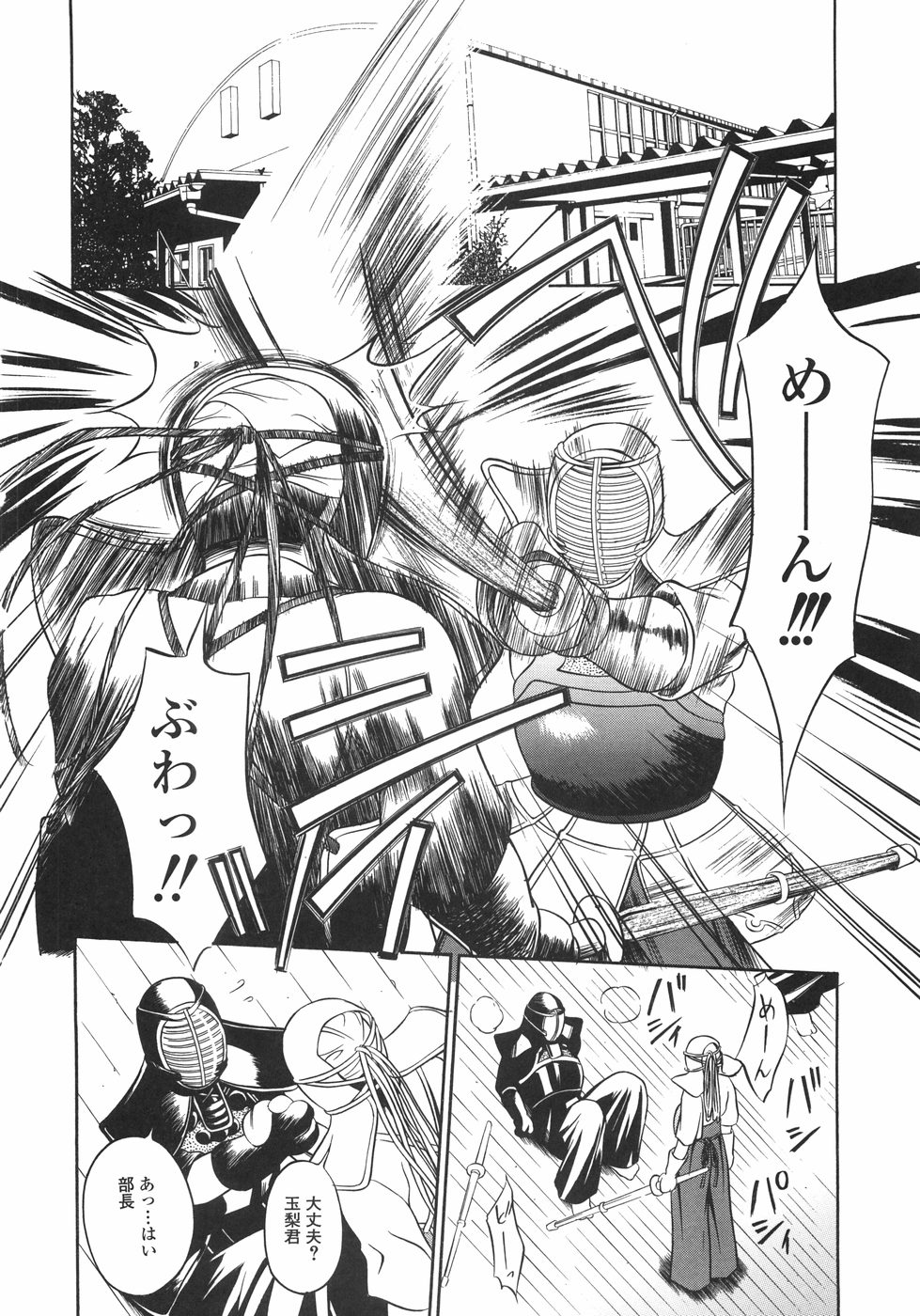 [さいこ] 穴犯し