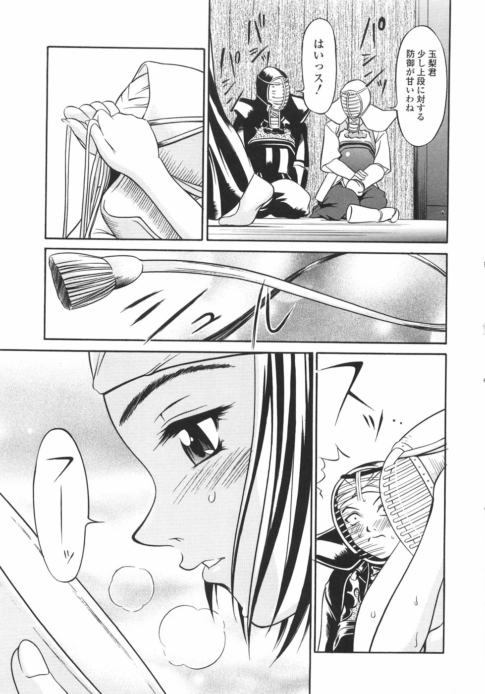 [さいこ] 穴犯し