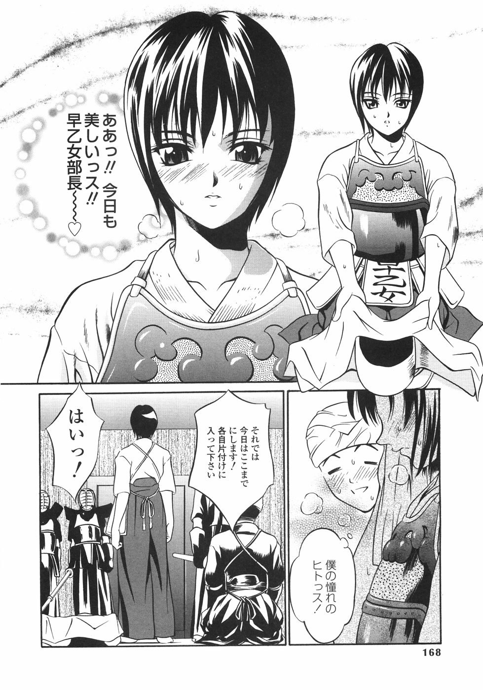 [さいこ] 穴犯し