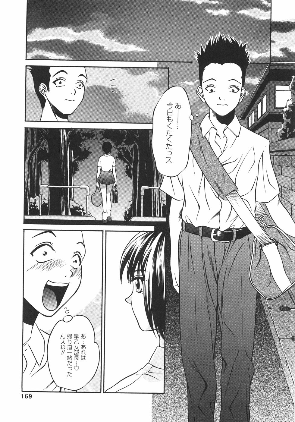 [さいこ] 穴犯し