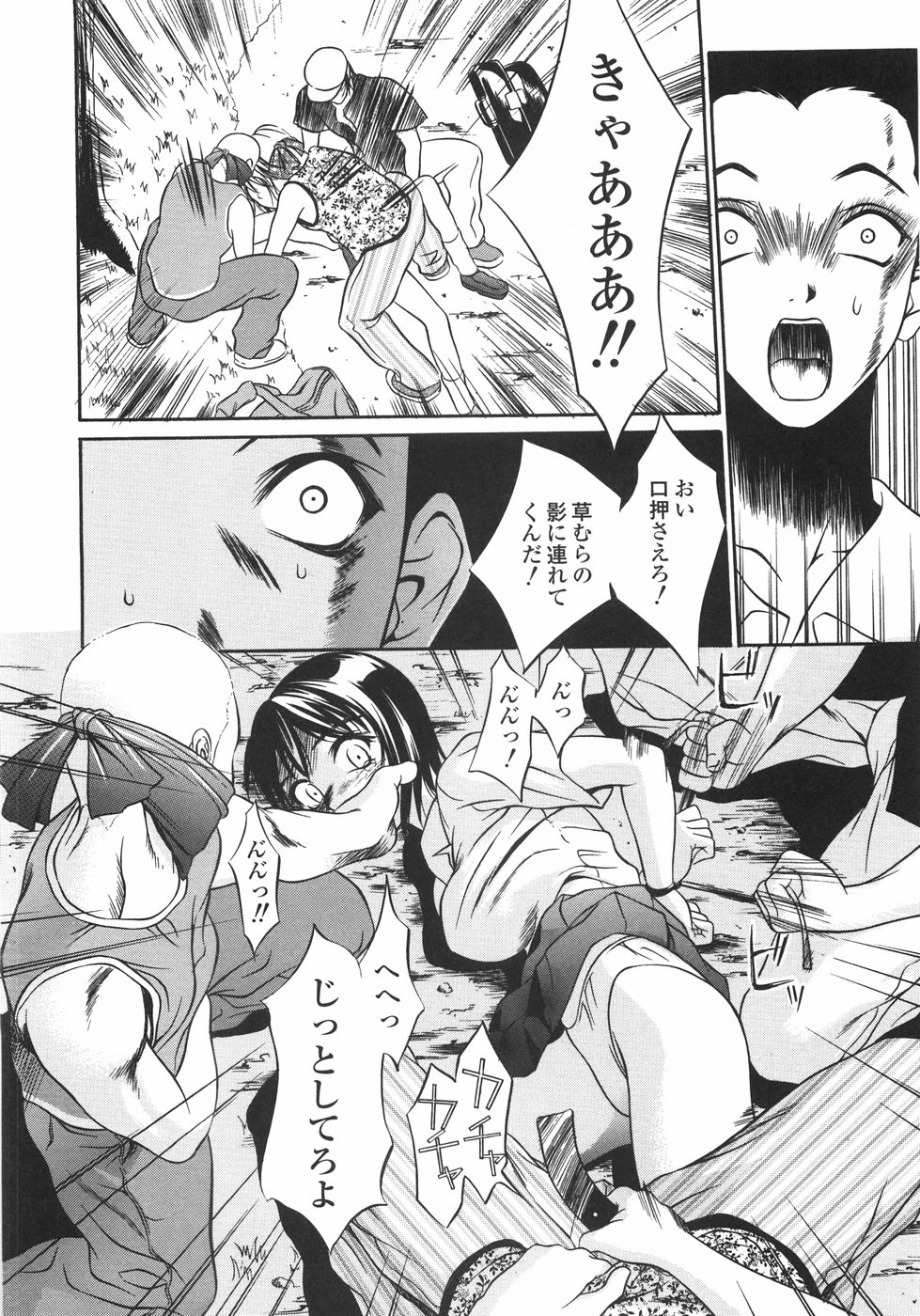 [さいこ] 穴犯し