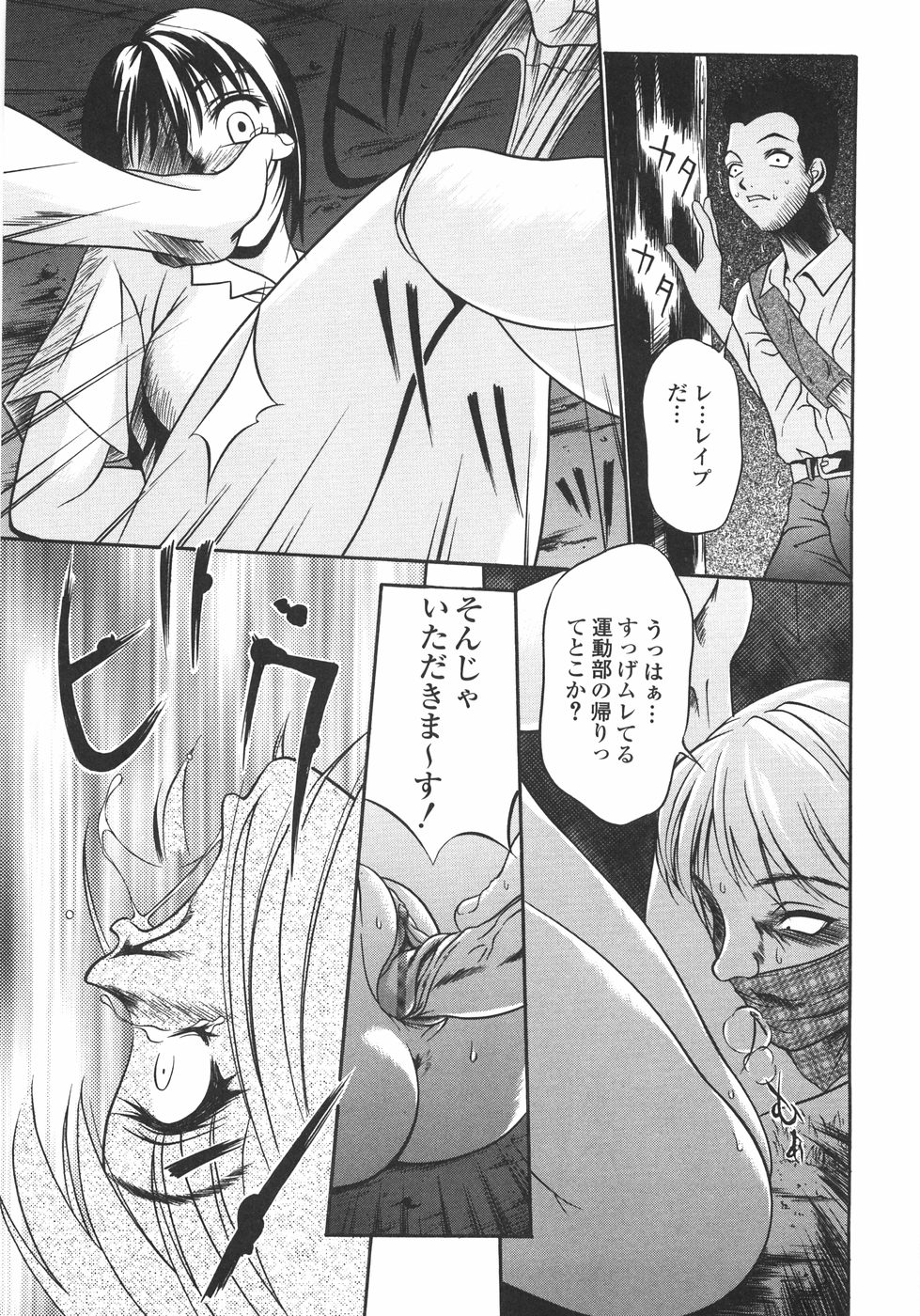 [さいこ] 穴犯し