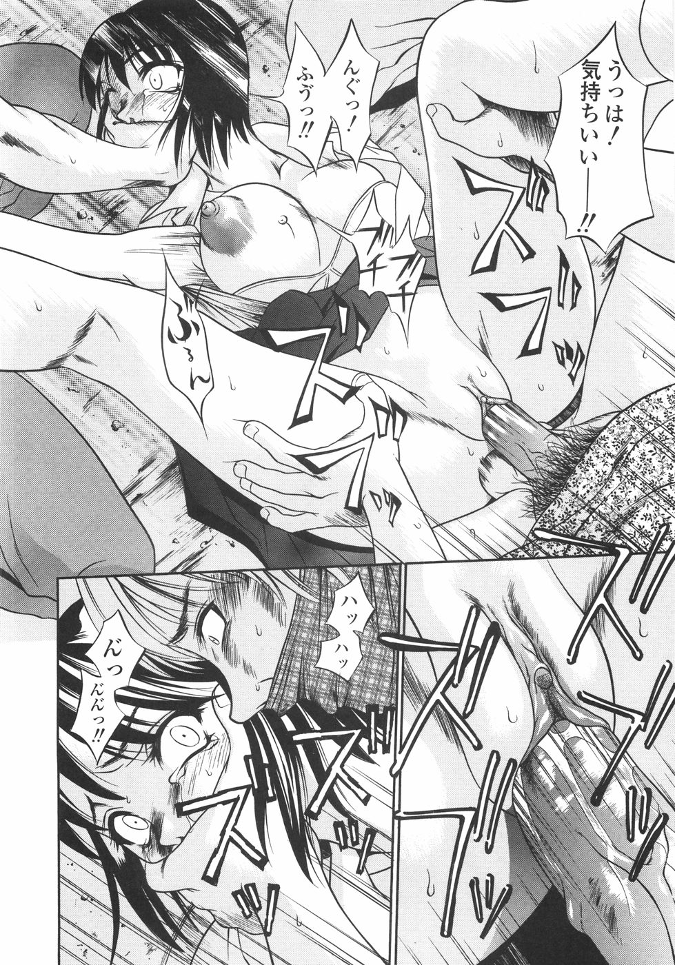 [さいこ] 穴犯し