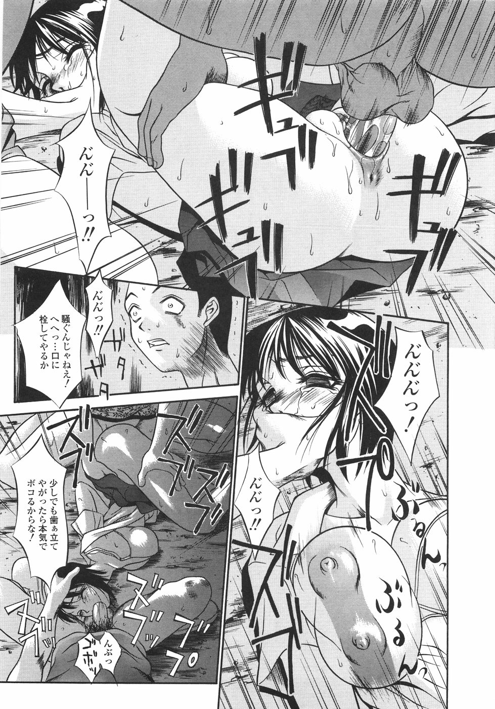 [さいこ] 穴犯し