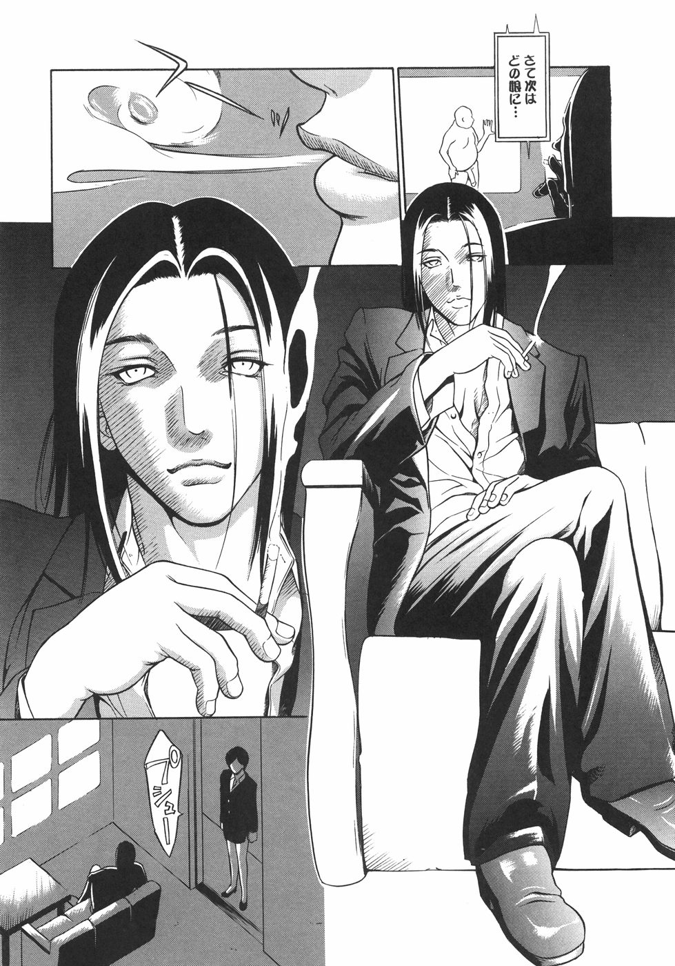 [さいこ] 穴犯し