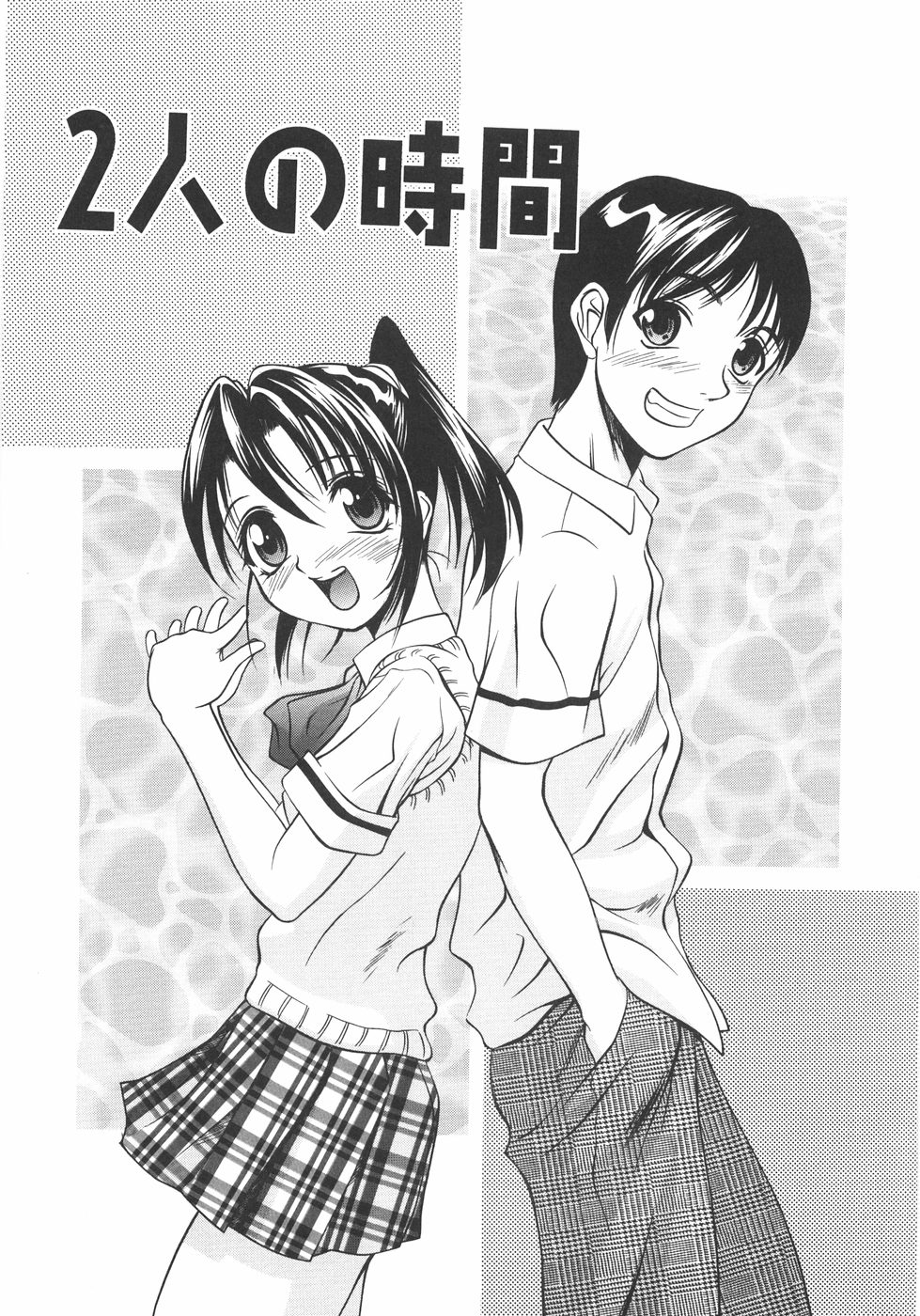 [さいこ] 穴犯し