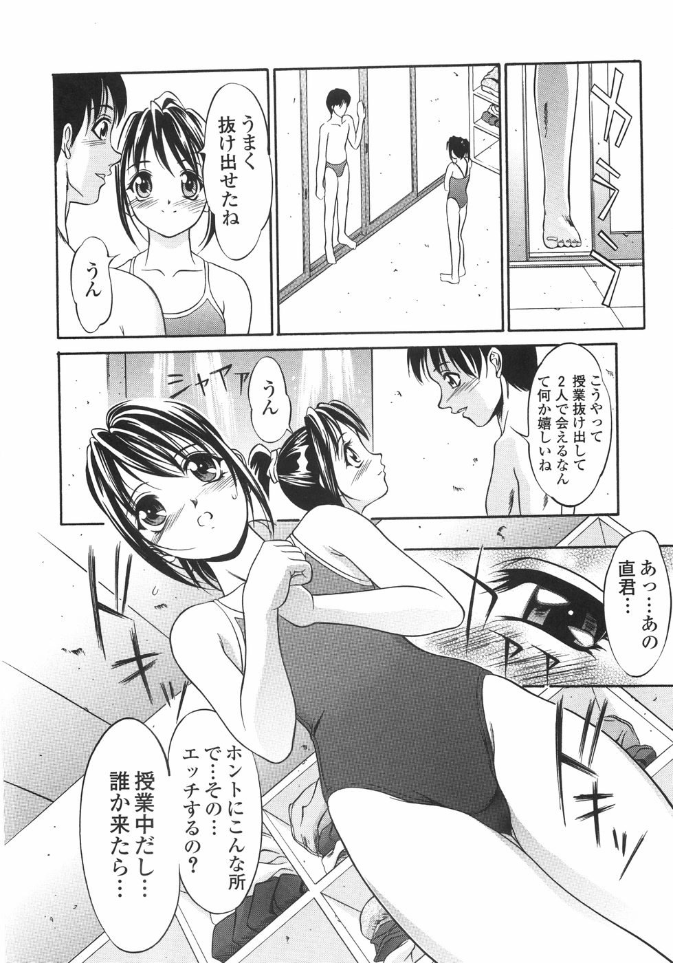 [さいこ] 穴犯し