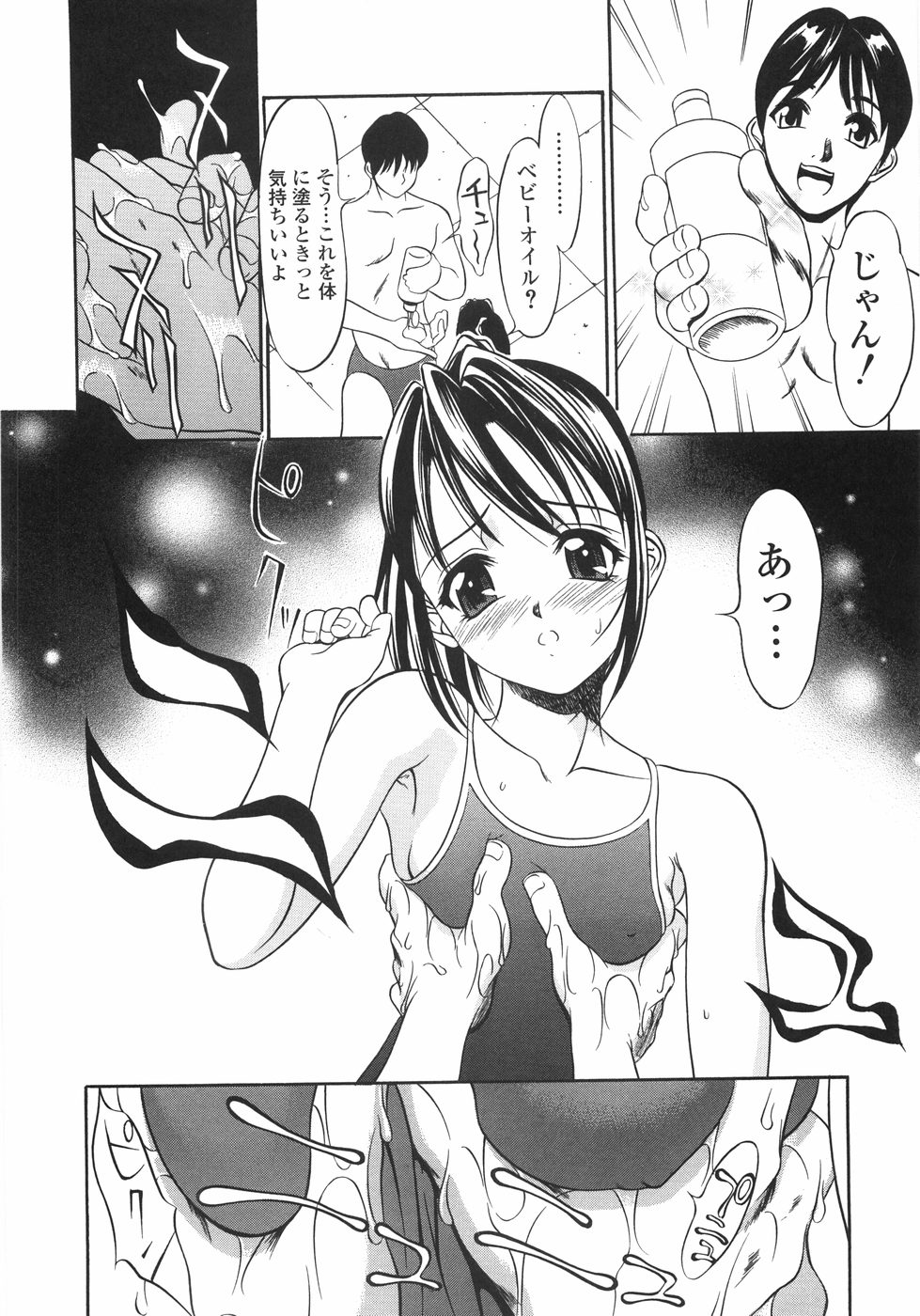 [さいこ] 穴犯し