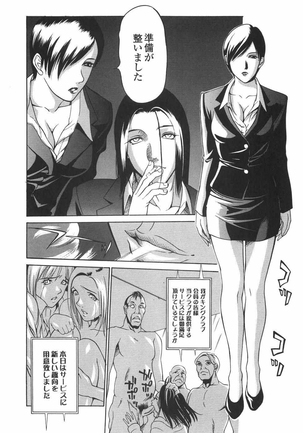 [さいこ] 穴犯し