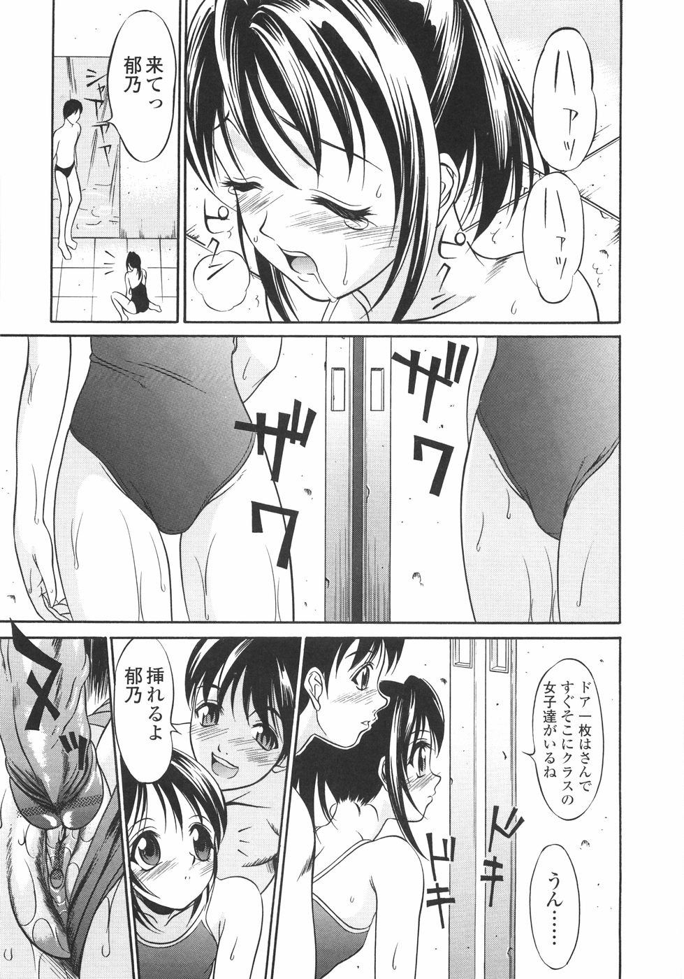 [さいこ] 穴犯し