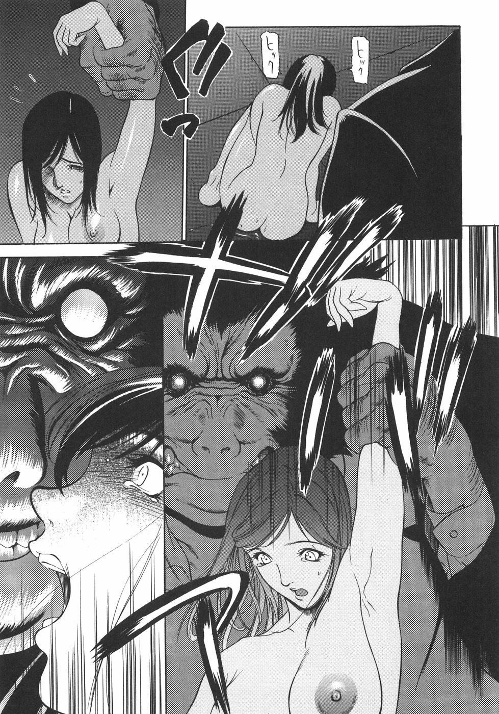 [さいこ] 穴犯し