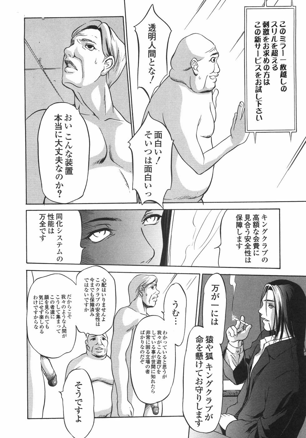 [さいこ] 穴犯し