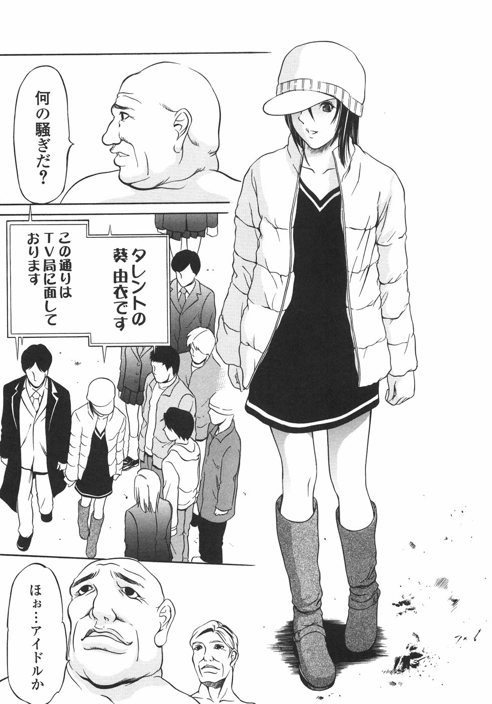 [さいこ] 穴犯し